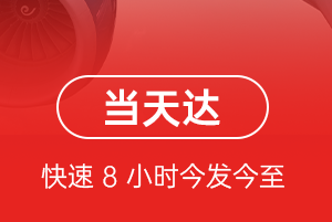 日喀则定日空运地址航空货运公司【机场